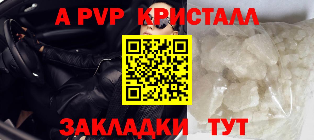 Ачхой-Мартан  закладка  A PVP СК КРИС  Вход с VPN  Alfa_PVP Crystall  A PVP мука 
