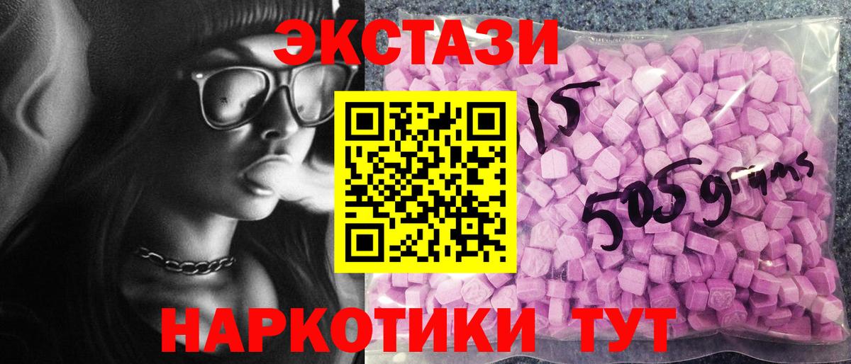 Ecstasy таблы Ачхой-Мартан