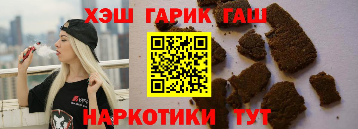 ГАШИШ VHQ  Вход с VPN  цена наркотик  Ачхой-Мартан 