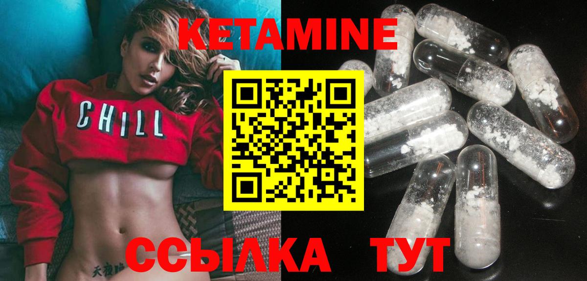 КЕТАМИН VHQ Ачхой-Мартан