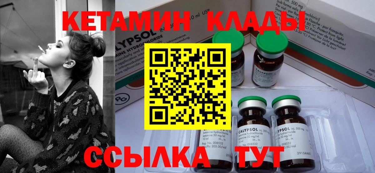 КЕТАМИН ketamine  Кетамин ketamine  Вход с VPN  Ачхой-Мартан 