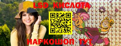 марки lsd Шелехов