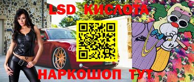 марки lsd Шелехов