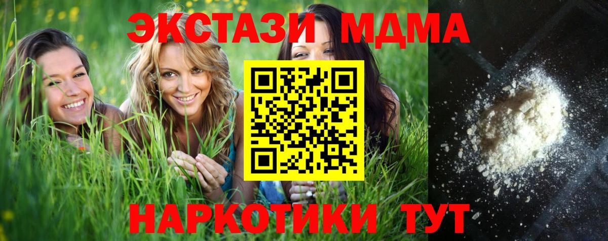 MDMA молли  MDMA кристаллы  Ачхой-Мартан  Вход с VPN 