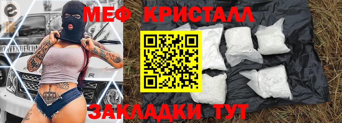 МЯУ-МЯУ VHQ  Вход с VPN  Мефедрон  Ачхой-Мартан  МЕФ VHQ 