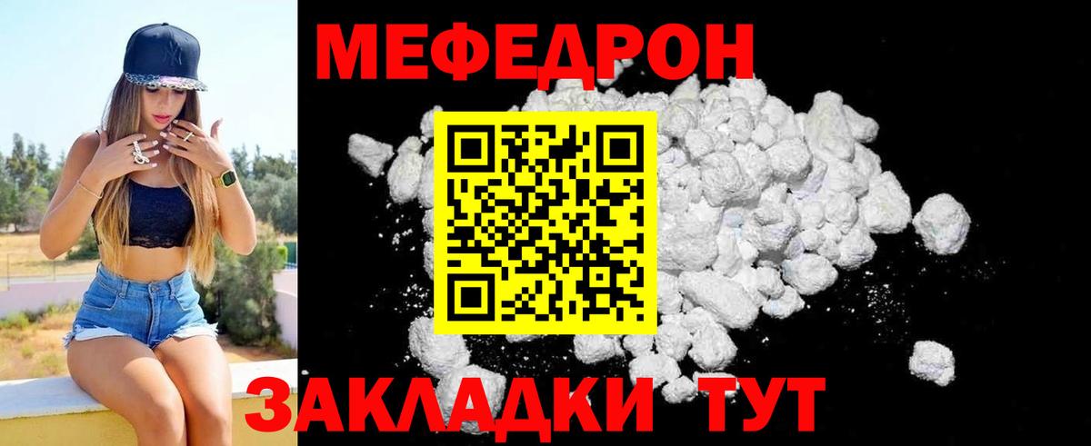 МЕФ  Ачхой-Мартан