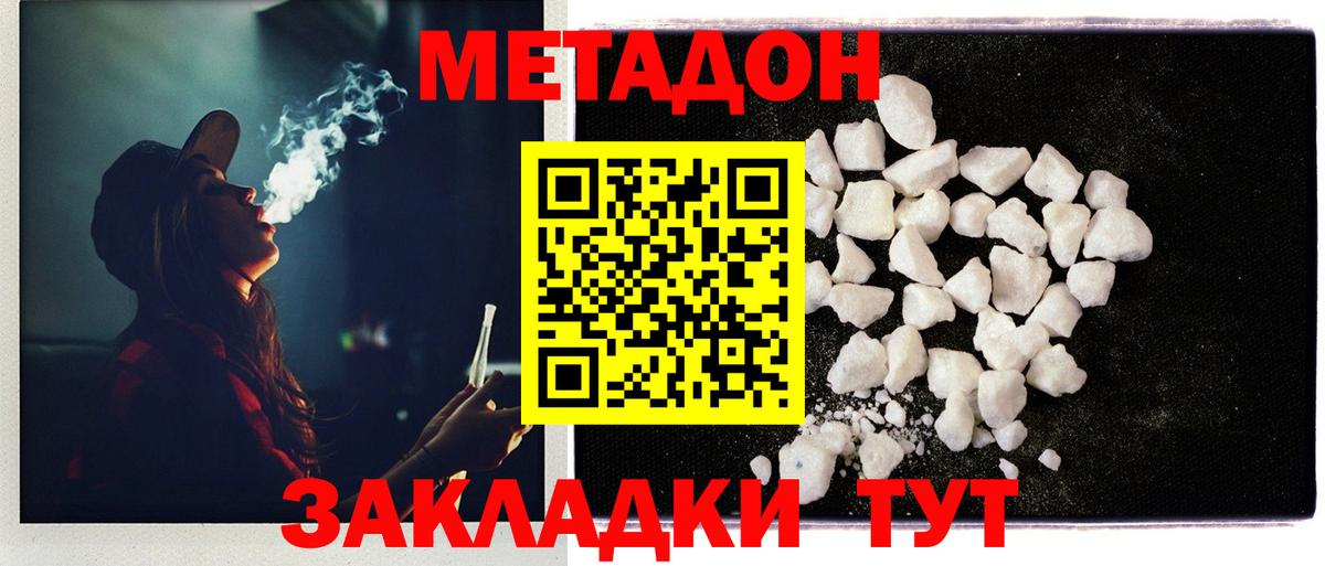 Метадон VHQ Ачхой-Мартан