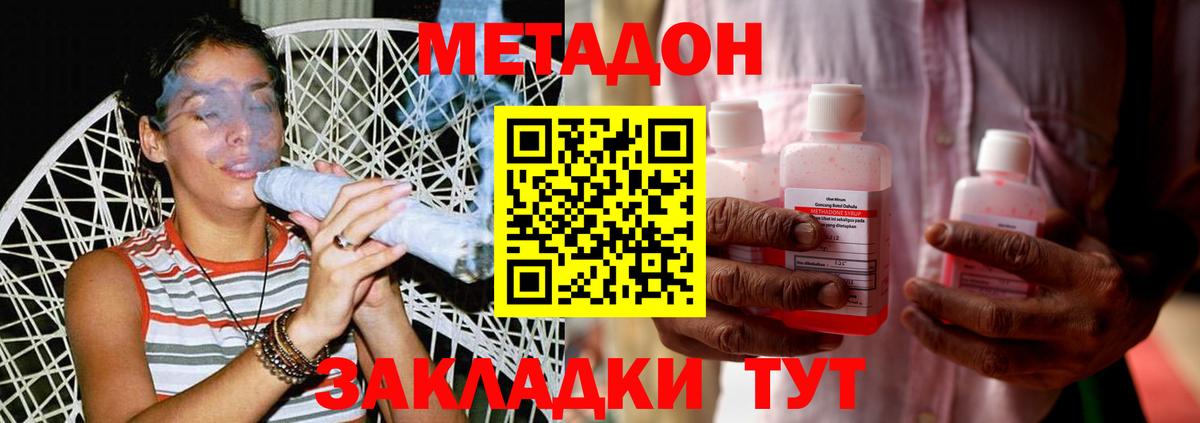 ссылка на мегу ТОР  МЕТАДОН кристалл  Вход с VPN  Ачхой-Мартан 
