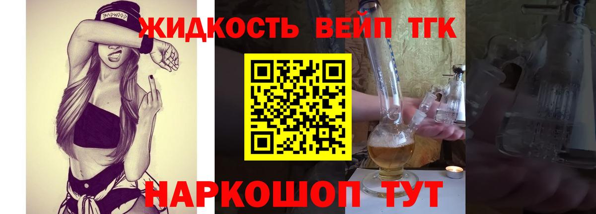 Ачхой-Мартан  Дистиллят ТГК концентрат  Вход с VPN 